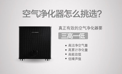 新國標時代，如何選購一臺靠譜的空氣凈化器？