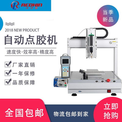 高效精準(zhǔn)的工業(yè)利器 直銷331三頭自動(dòng)點(diǎn)膠機(jī)與三軸自動(dòng)大功率點(diǎn)膠設(shè)備